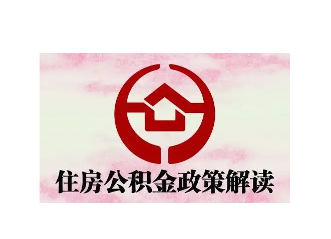 双鸭山封存了公积金怎么取出（封存了公积金怎么取出来）